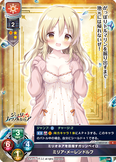 カードリスト || リセ オーバーチュア トレーディングカードゲーム