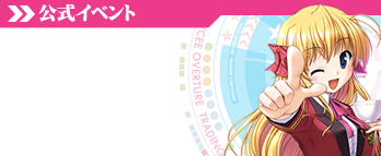 Lycee overture Ver.ネクストン 夏のてんこ盛りパック 2